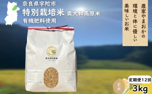 yޗǌFɎszy12z ʍ͔| ߘa7NY  3kg / ӂ邳Ɣ[ ͔|Ԓ_sgp    R Y V  _Ƃ܂ ޗǌ FɎs