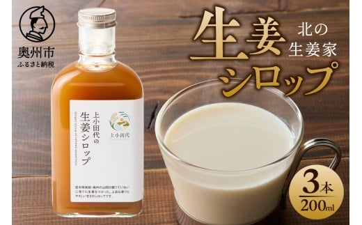 y茧Bszk̐I IVbv 200ml × 3{ ۑFsgp _ꐶY Ɛ傤ƂĂ񂳂ґɎgp 茧Bs]hY [T0008]