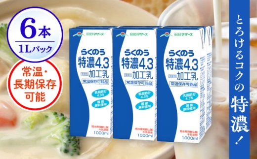 yF{usz炭̂Z4.3 v6L 1000ml×6{ pbN y ׂz F{Y F{ B Z JVE Y 퉷  [AYCB011]