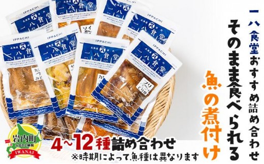 選べる内容量＞【2026年2月以降順次お届け】そのまま食べられる魚の