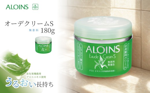 【専用品】アロインス　オーデクリームS 12個 アロインス オーデクリームS 180g 1111200 アロインス化粧品｜ALOINS