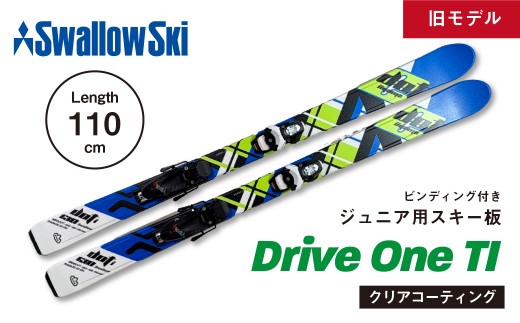 ジュニアスキー・110cm】スワロースキー DRIVEONE-TI （旧モデル