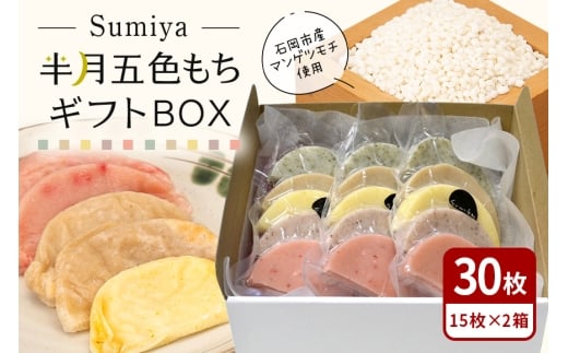 y錧ΉszSumiyaܐFMtgBOX   錧 Ήs E23-002