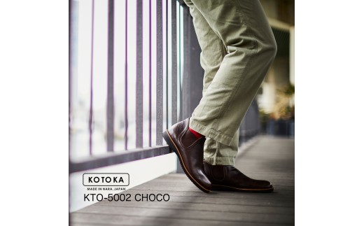 yޗǌaSRszKOTOKA ÓsCKTO-5002 CHOCO 26.5cm [5990-7563]0265