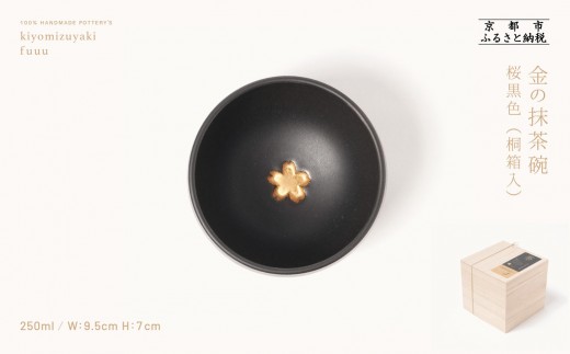 fuuu】金の抹茶碗 桐箱入〈桜黒色〉｜京都 清水焼 抹茶椀 人気