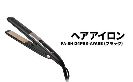 ヘアアイロン FA-SHI24PBK-AYASE（ブラック）ヘアアイロン マイナス