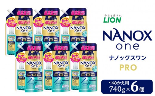 【Porota様】ナノックス詰め替え用　1230g×6袋　籃胎漆器2枚 ライオン「NANOX one PRO」替特大セット つめかえ用 740g×6袋