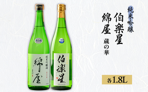 y{錧z{̐lCy@ċEȉ@ċ ̉  1,800ml×2{_{ ċ y ȉ { n  ݔ  lC Mtg  y1388524z