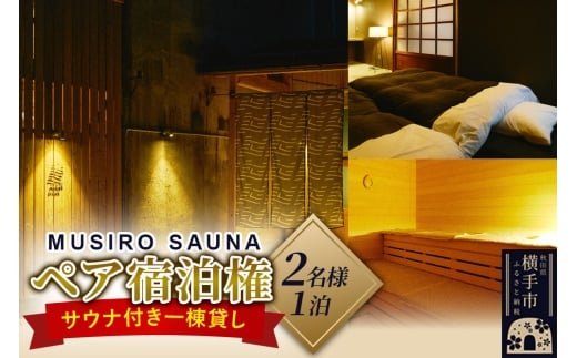 yHcszmMUSIRO SAUNAnyAhi2lꔑj