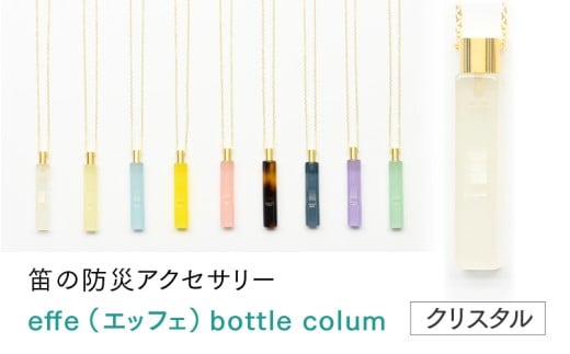 y䌧I]szhЁEhƗp JweffeiGbtFj`bottle-colum`x NX^ [C-07002a]