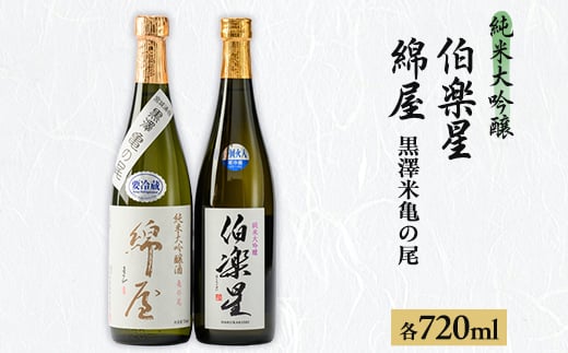 y{錧z{̐lCy đEȉ đ@VċT̔@720ml×2{_{ đ y ȉ { n  ݔ  lC Mtg  y13