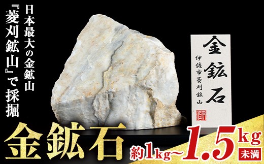 鹿児島県　串木野鉱山　金鉱石　水晶　セット 鹿児島県 串木野鉱山 金鉱石 水晶 セット 鹿児島県 串木野鉱山 金鉱石