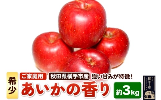 yHcsz12{蔭 󏭕iIHcY  ̍ ƒp 3kg