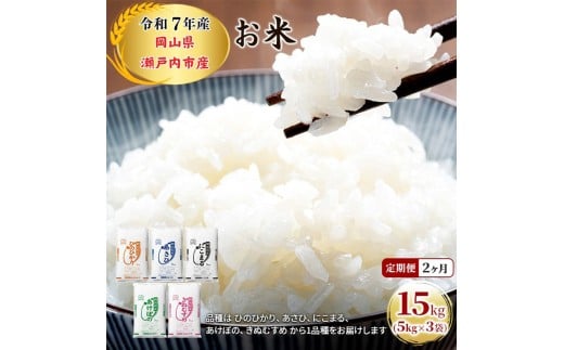 yR˓sz 2 ߘa7NY  15kgi5kg×3܁jЂ̂Ђ  ɂ܂ ڂ ʂނ A   CX Pꌴ  R ˓sY  H  [573