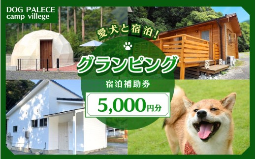ya̎RcӎszyƏhz OsO DOG PALACE camp village hp5000~ /  s h bNX  a̎R cӎs FÓydpc002z