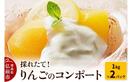 yXOOsẑꂽāI񂲂̃R|[g 1kg×2pbN X ь  R|[g