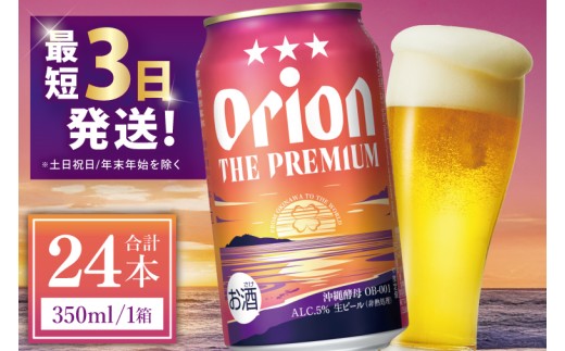 yꌧLsz II UEv~A 350ml × 24{  24 24{ r[ nr[ IIr[  Ls ̓ ̓ Mtg Ε  蕨 v[g 