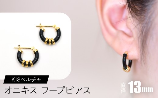 �y�R�������a���z�I�j�L�X�@�t�[�v�s�A�X�@13mm�@K18�x���`�� SWCA004-13mm