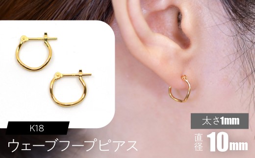 �y�R�������a���zK18 �E�F�[�u�t�[�v�s�A�X ����1mm×���a10mm SWCA018-1x10mm