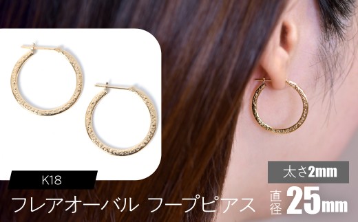 yRazK18 tAI[o t[vsAX 2mm×a25mm SWCA039-2x25mm