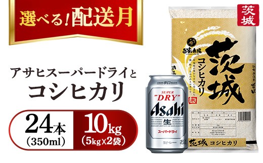 y錧JszyIׂzߘa7NY@Ђ 10kgi5kg×2܁jyr[tzATqX[p[hC 350ml × 24{ y2026N2zb   RVqJ r[ ATq Asahi 