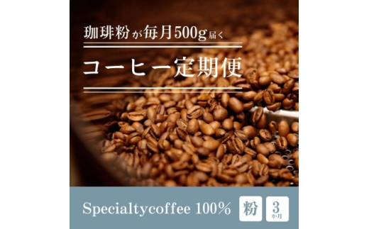 ymLszցႤR[q[͂ XyVeBR[q[  500gS3y4076149z