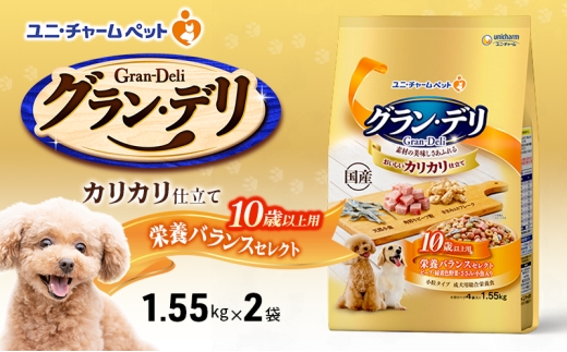 グラン・デリ カリカリ仕立て 成犬用 味わいチーズ入りセレクト 1.6kg