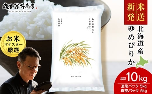 ykCΎszsߘa7NYVātkCY߂҂肩 10kg(ʏpbN5kg×1܁A^pbN5kg×1) `   kC