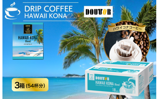 ytDszR[q[ hbvR[q[ nCRi hg[ DOUTOR hbv pbNe 54 3  ItBX Lv AEghA JtF Mtg y nCRiuh