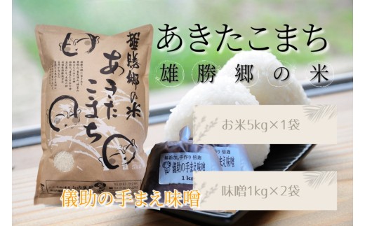 yHcszߘa7NY ܂ Y̕ 5kg X1kg×2ܓZbg ӂ邳Ɣ[ Hc  ܂  V̎܂X X ݂yijRVXz[H2-2001]