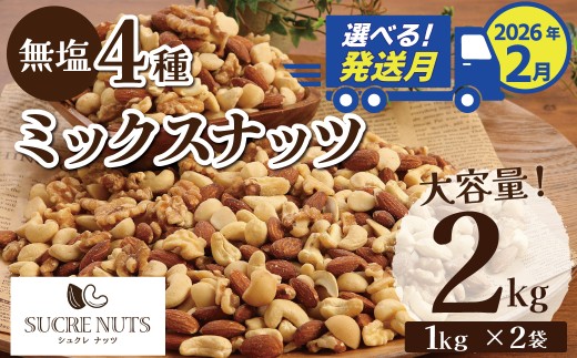 ymɓszy2026N2z 4 ~bNXibc 2si1kg×2܁j A[h JV[ibc }J_~Aibc  ibc  ܂  喞 `bNt 