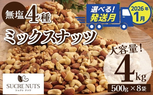 ymɓszq2026N1r yeʁz4̖~bNXibc 4si500g×8܁jA[h JV[ibc }J_~Aibc  ibc  ܂  喞 `