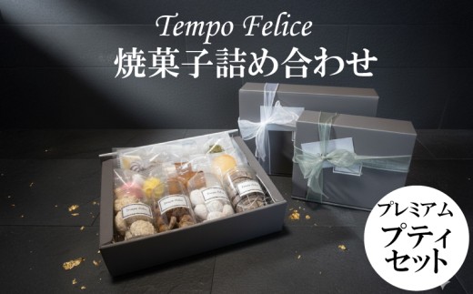 y蒬zyIׂzĉَqlߍ킹v~AveBZbgbَq  okashi sweets  ĉَq َqlߍ킹  َq l lC َq َqZbg َq Zbg