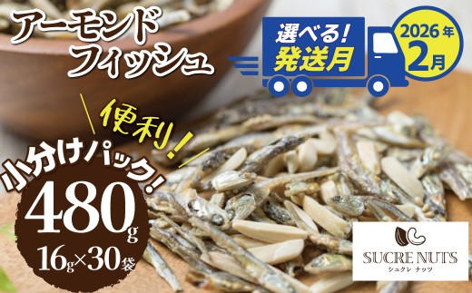 ymɓszy2026N2z yɌNK ̂ȃA[h JV[ibc 480g(16g30)   喞 e N h{Lx lC s[g ibc H059