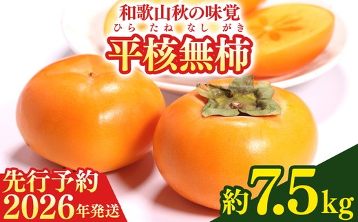 ya̎Rlzy2026Ns\z a̎RH̖o j`iЂ炽˂Ȃj7.5kg