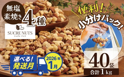 ymɓszy2026N1z ̑fĂ~bNXibc@40(v1s)  A[h JV[ibc   h{Lx ܂  喞  e N lC s[