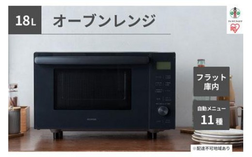 オーブンレンジ アイリスオーヤマ 18L アッシュ レンジ グリル 1人