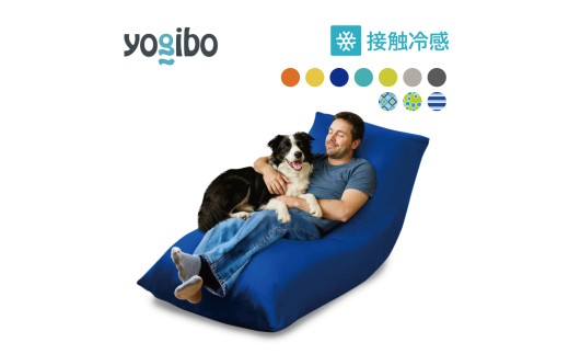 Yogibo Zoola Max ( ヨギボー ズーラ マックス ) スカイ - 兵庫県加東 