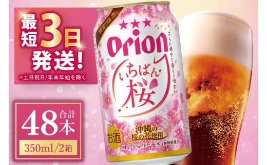 yꌧLszyԌz II ΂ 350ml × 48{  48 48{ r[ nr[ IIr[  Ls ̓ ̓ Mtg Ε  蕨 v[g 