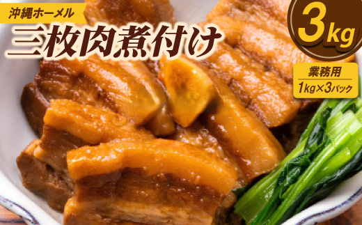 yꌧ鑺zƖpEꗿz[ Oϕt 3kg(1kg×3P)y1686497z