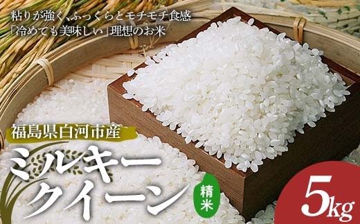 �y���������͎s�z�ߘa7�N�Y �~���L�[�N�C�[�� ���� 5kg �� �R�� ���͂� ���� �H�i F24R-229