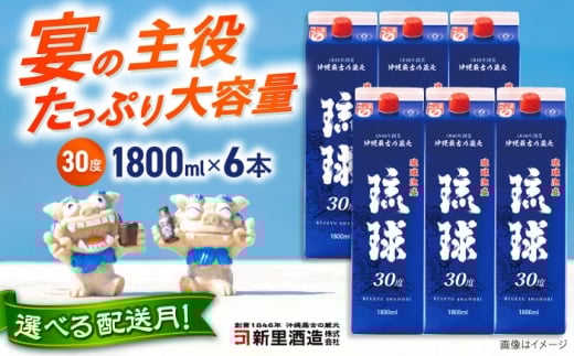 yꌧszy2026N5z A pbN 30x 1800ml×6 Zbg A Ē n  Mtg  s / V𑢊[BCAS007-5]