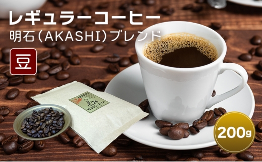 yɌΎszM[R[q[ ΁iAKASHI)uhî܂܁j200g  R[q[   hN 蓤 R[q[ Lv  Ύs Ɍ