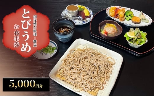 ySszH nΗE Ƃт 5,000~ H (1,000~×5)  Ss