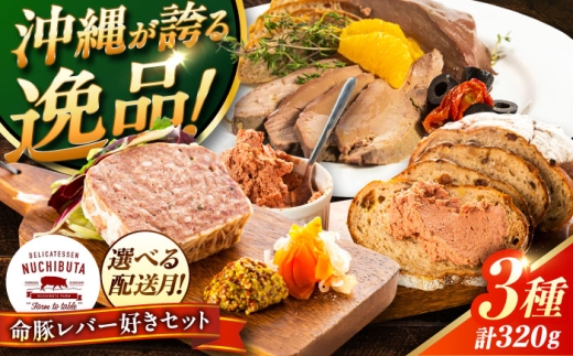 yꌧszy2026N3z w؃o[DZbgx ؓ o[pe o[y[Xg X[No[ ܂ lߍ킹  Y Mtg Ⓚ s / DELICATESSEN NUCHIBUTA[