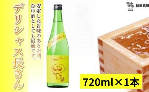 yVJsz{ fVX 720ml×1{ JtPOPȃxfUC V |     n lr   lC  蕨  v[g