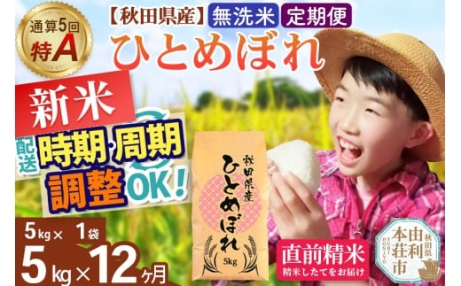 yHcR{szs12tߘa7NY yāzʎZ5A HcYЂƂ߂ڂ 5kg(5kg×1)×12 JnIׂ ͂ uɒOK    _Y