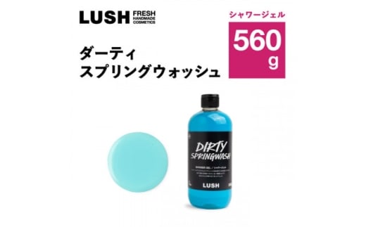 y_ސ쌧쒬zLUSH (bV) _[eBXvOEHbV 560g {fB\[vy1687707z