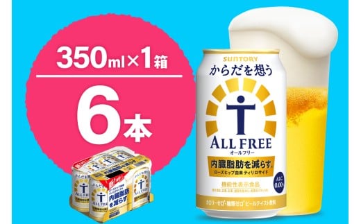 yQnczmAR[ Tg[ 炾z I[t[ (@\\Hi) 350ml×6{  qVR̃r[Hr Qn mAR[ r[   mA