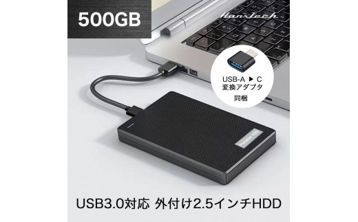 Hanx-Tech 2.5inch ポータブルHDD 500GB - 神奈川県横浜市｜ふるさと